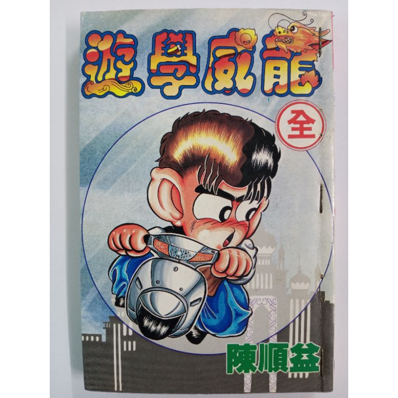漫画多数 Ⅲ.单本完结(全一册) 二手漫画书多种出版社X-Z | Shopee Malaysia
