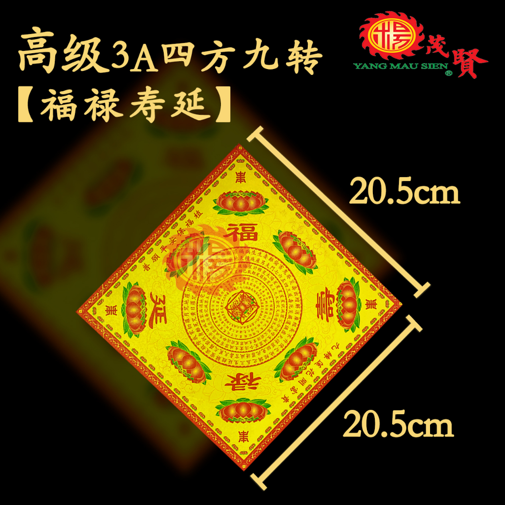 YMS 双面七彩大悲咒高级四方九转莲花纸(3A优质纸好折不破) 莲花 YMS 双面七彩大悲咒高级四方九转莲花纸(3A优质纸好折不破) 莲花