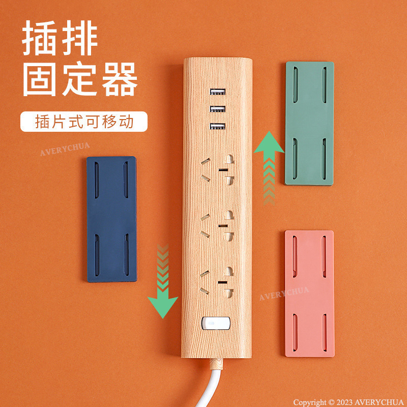 现货 排插固定器 Extension Socket Holder 挂墙免打孔插座插排收纳置物架路由器插线板墙面固定器 Socket Plug ...