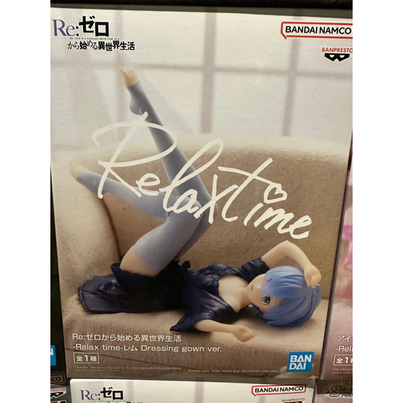 Re:Zero Relax Time PVC Statue Rem 10 cm