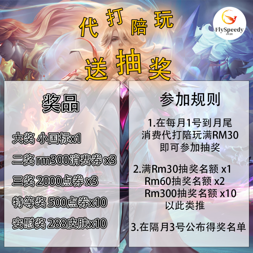 王者荣耀代打 王者荣耀代练 王者代打 王者榮耀代打 王者陪玩 王者代练 王者荣耀陪玩 王者荣耀陪练 王者陪练 | Shopee Malaysia