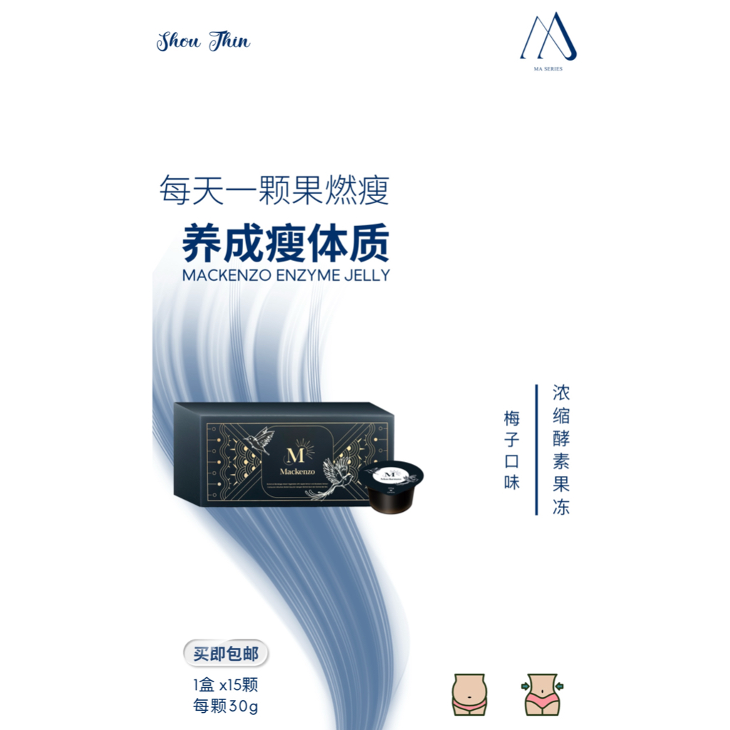 Mackenzo Enzyme Jelly酵素排毒瘦身果冻 (1 BOX) Shopee Malaysia