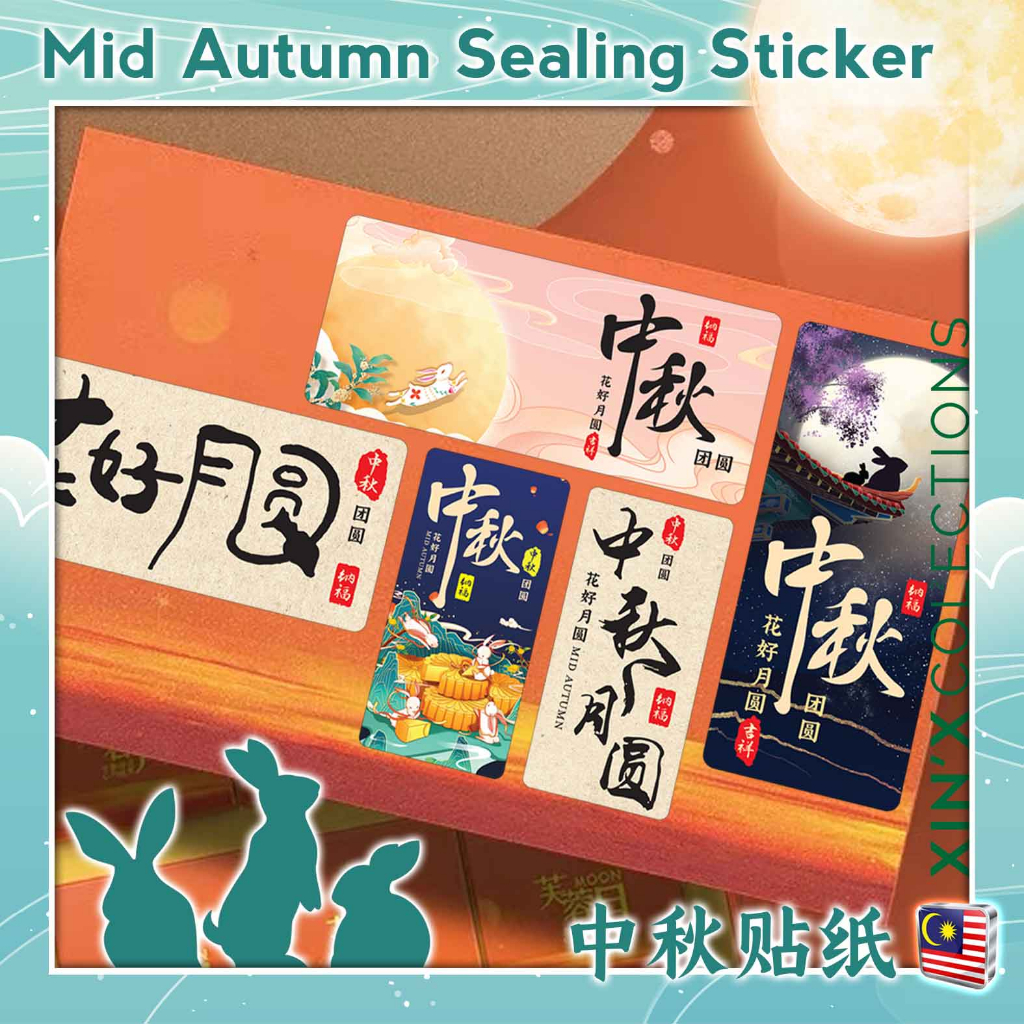 Mid Autumn Moon Cake Festival Label Logo Sealing Sticker ...