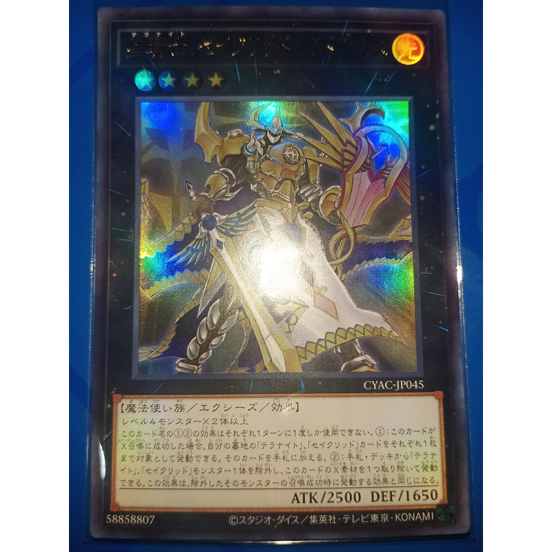 Tellarknight Constellar Caduceus ( CYAC ~ UR ) | Shopee Malaysia