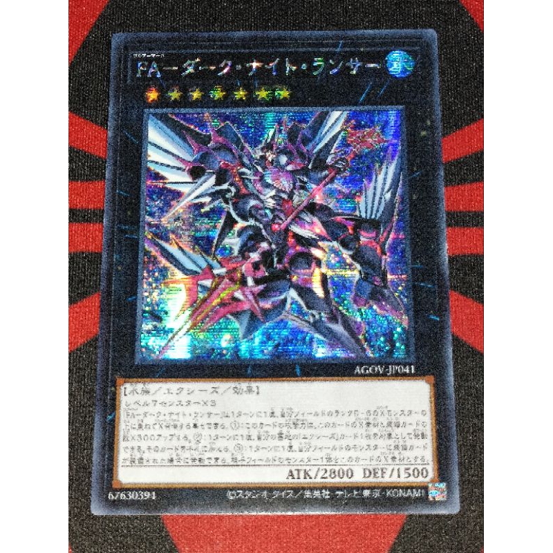 YUGIOH KONAMI AGOV-JP041 Full Armored DARK Lancer (Secret Rare/Ultimate ...