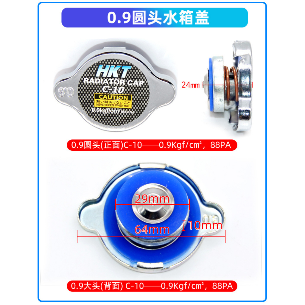 Pawa Radiator Cap R123 R124 R125 R126 R148 Proton Saga Wira Perodua ...