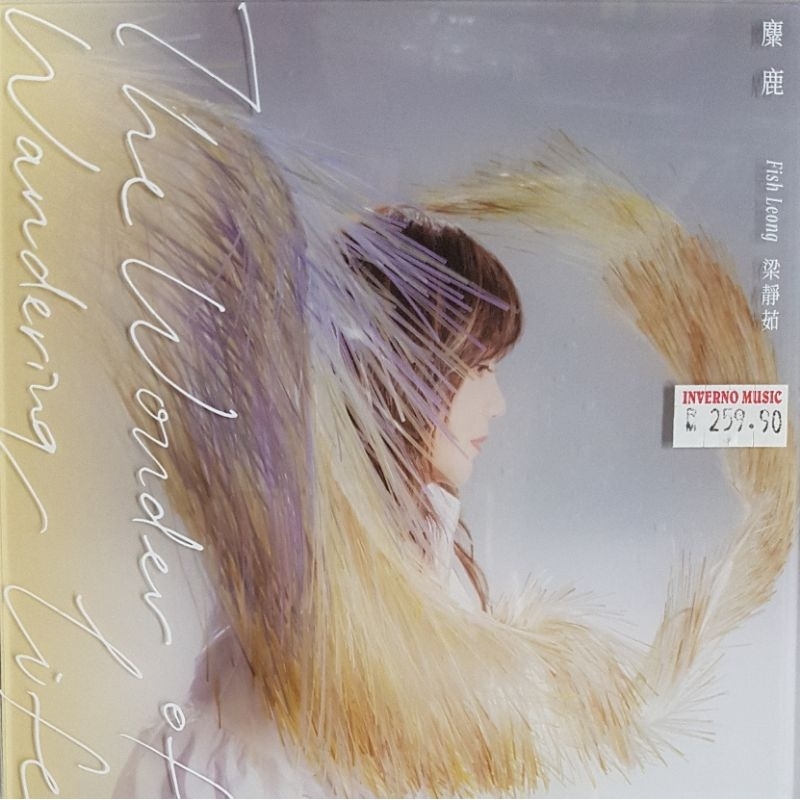 梁静茹Fish Leong - The Wonder Of Wandering Life 麋鹿CD | Shopee