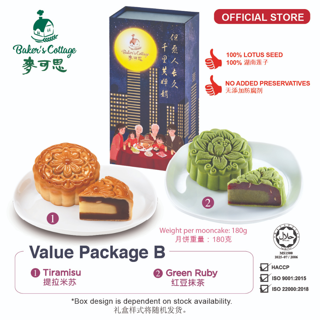 Baker’s Cottage Mooncake Value Package B 麦可思月饼 超值配套 B Shopee Malaysia