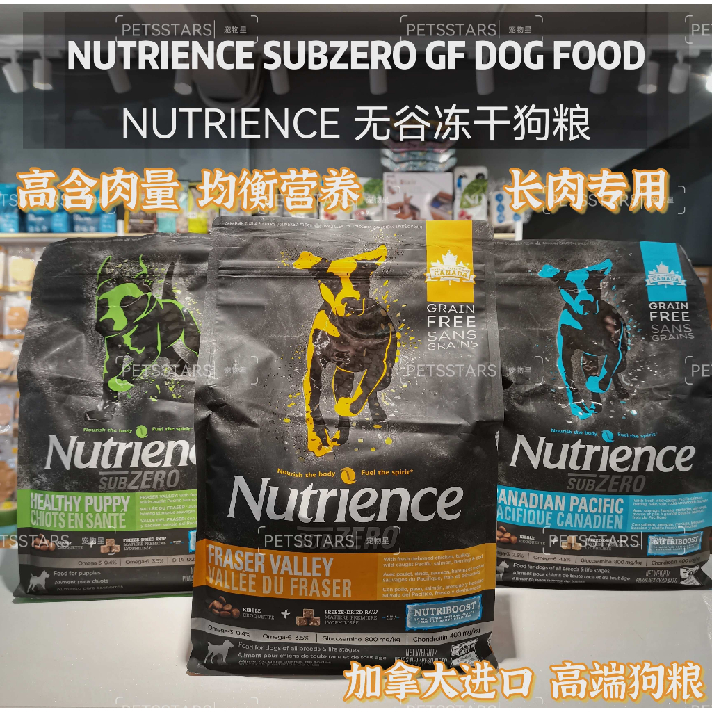 Nutrience subzero dog top food