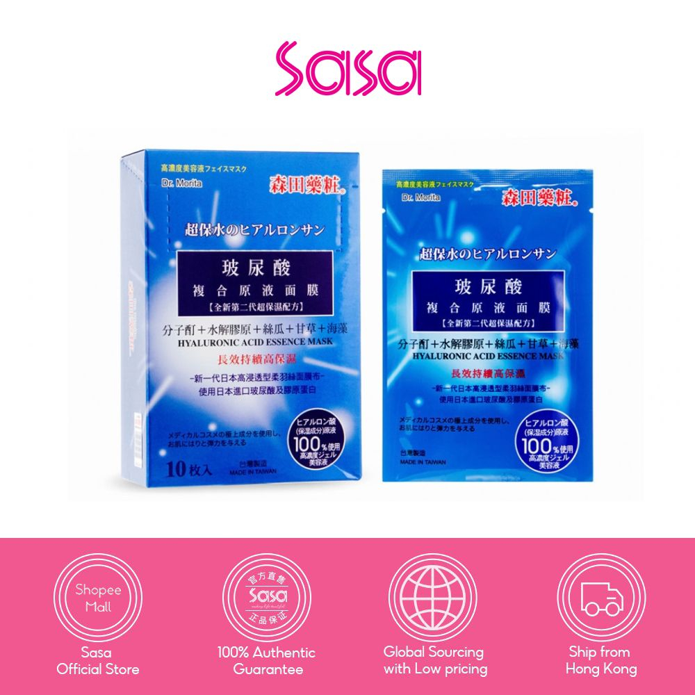 Dr. Morita Hyaluronic Acid Essence Mask (28ml x 10pcs) Shopee Malaysia