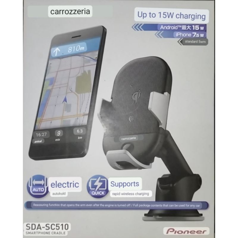 carrozzeria SMARTPHONE CRADLE SDA-SC510（? PIONEER CARROZZERIA 