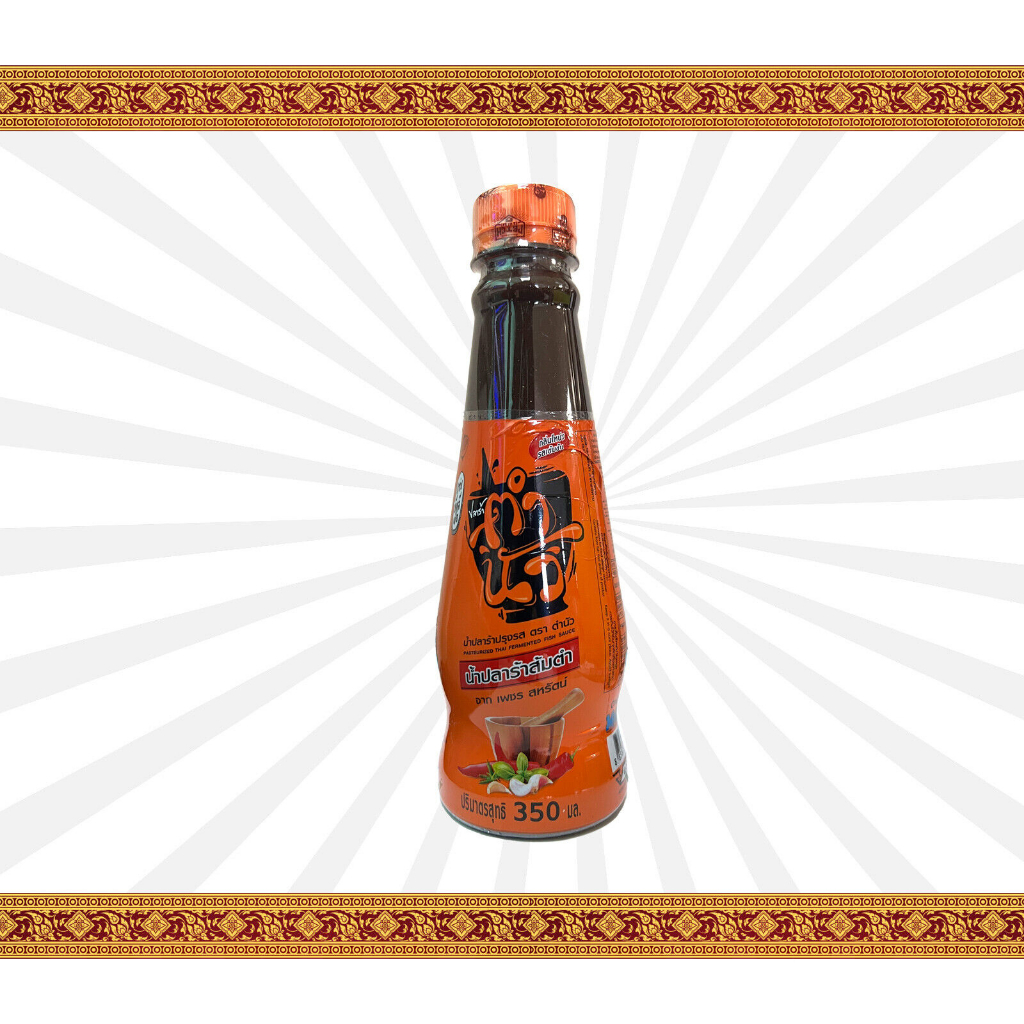 TUM NUA FERMENTED FISH SAUCE 350ML HALAL THAILAND NAM PLARA/ PLARA