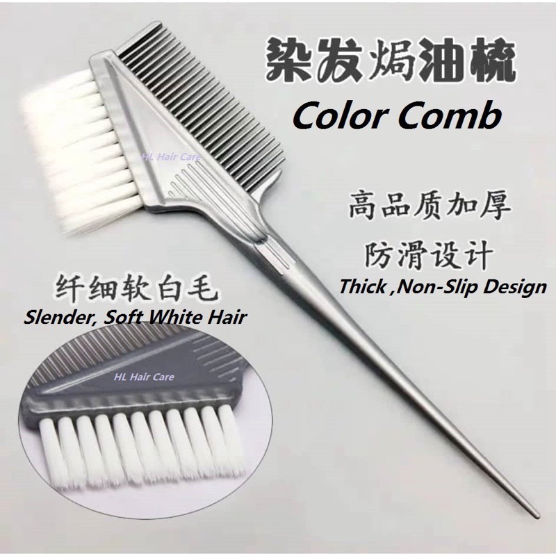 HAIR COLOUR COMB 22cm 🔥Fast Shipping🔥100%Original🔥 | Shopee Malaysia