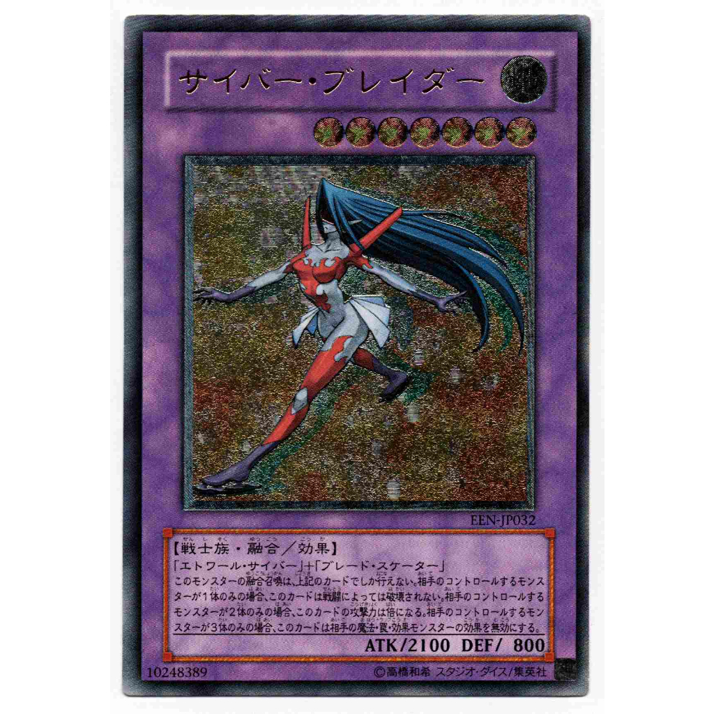 Yu-Gi-Oh Japanese EEN-JP032 Cyber Blader Ultimate Rare | Shopee Malaysia