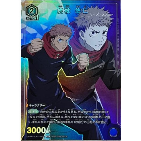 Nobara Kugisaki SP Promo Card – Union Arena Jujutsu Kaisen UAPR/JJK-1-043 (Japanese)