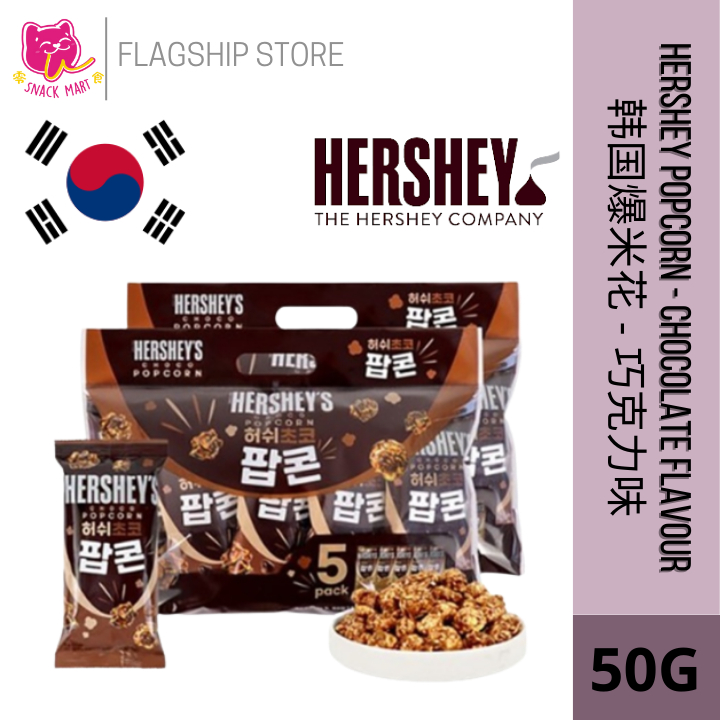 Korea Hershey Popcorn Series Chocolate 50g 韩国爆米花包装系列 巧克力味 | Shopee Malaysia