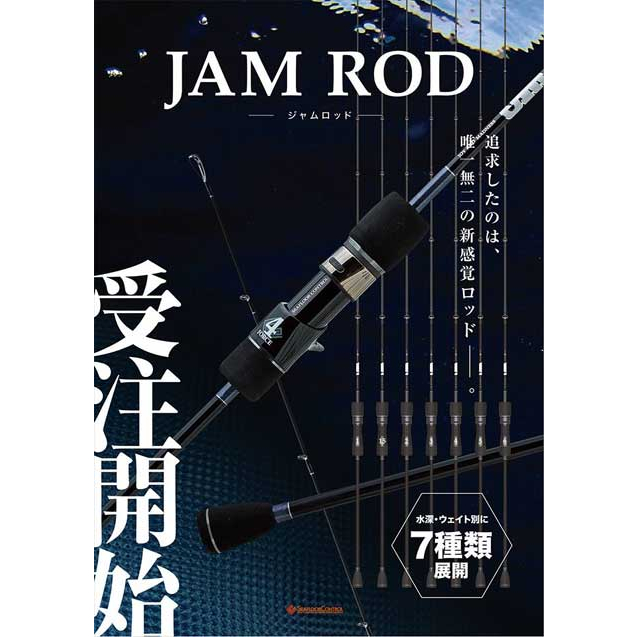 Seafloor Control Jam Rod Baitcast Jigging Rod | Shopee Malaysia