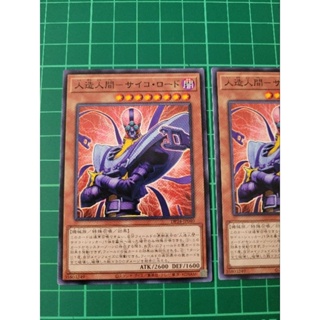 YUGIOH Japanese SJ2-009人造人精神衝擊者Jinzo (N) LIGHT PLAYED 92