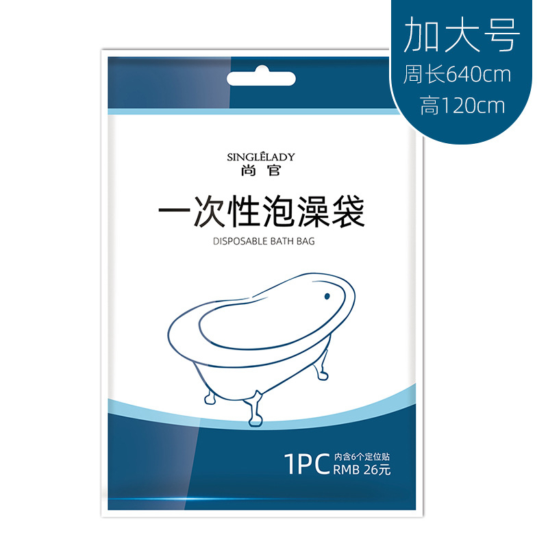 (Ready Stock) 旅行一次性泡澡袋加厚洗澡袋 / Travel disposable bath bag Shopee Malaysia