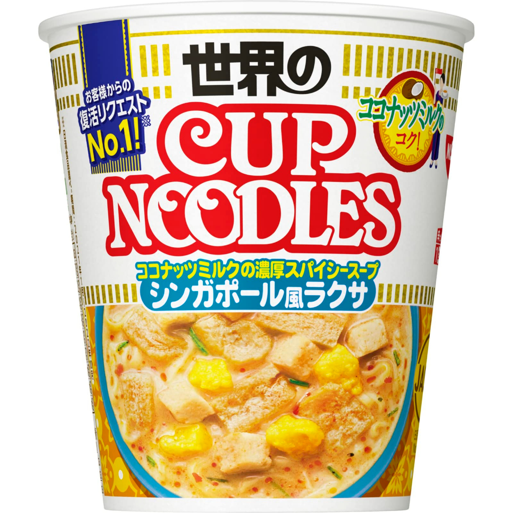 NISSIN FOODS Cup Noodle Singapore Style Laksa [Thick Spicy Soup with Coconut Milk] 80g x