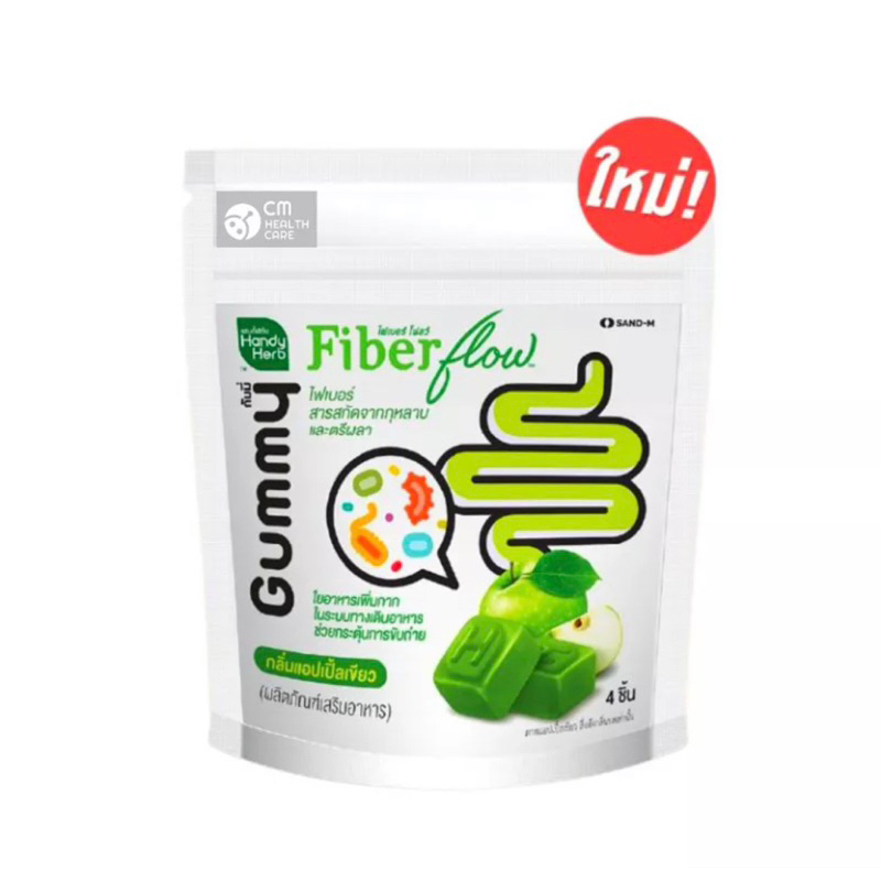Fiber Gummy Handy Herb Fiber Flow Gummy 1 sachet for people who are