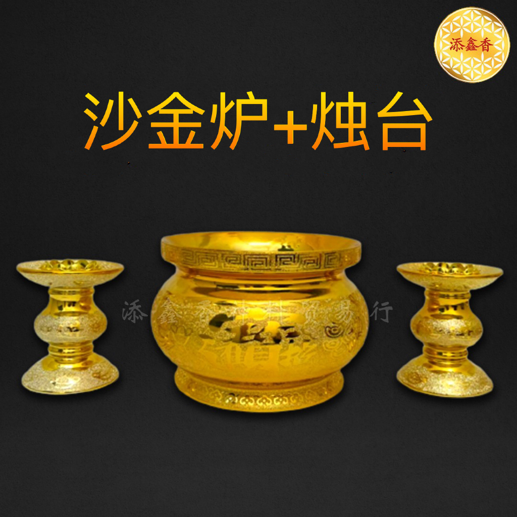 香炉/双龙行香炉/双龙行沙金香炉/三用烛台/7寸香炉/砂金香炉/砂金烛台