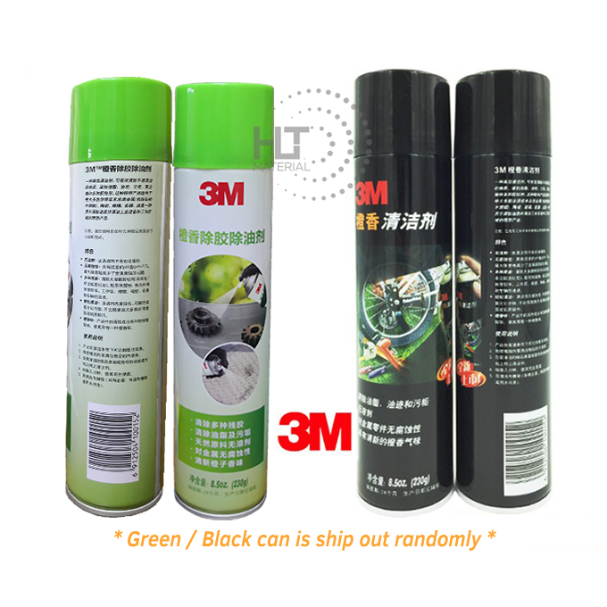 Youbo Sticker Remover Spray Remove Sticker Double Tape Road tax Spray  Adhesive remover Menghilangkan Bekas Gam Spray 不干胶