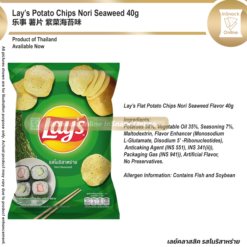 Lays Potato Chips 43g - 50g Thailand Snack Keropok Kerepek Salted Egg ...