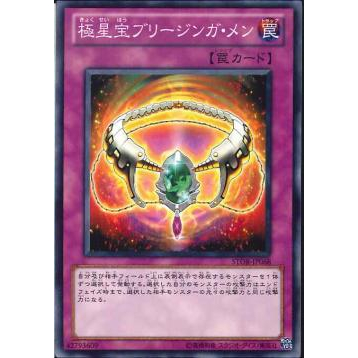 Storm of Ragnarok STOR-JP068 Nordic Relic Brisingamen ( Common ...