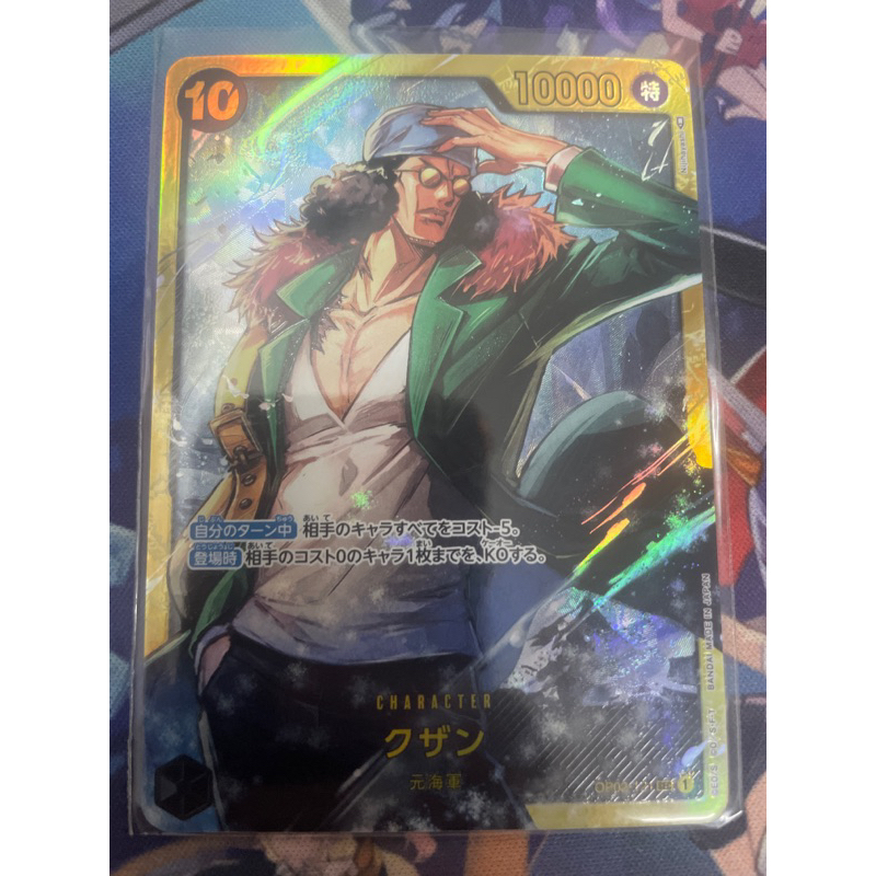 One Piece Card Game TCG OP02121 KUZAN SEC RARE Shopee Malaysia