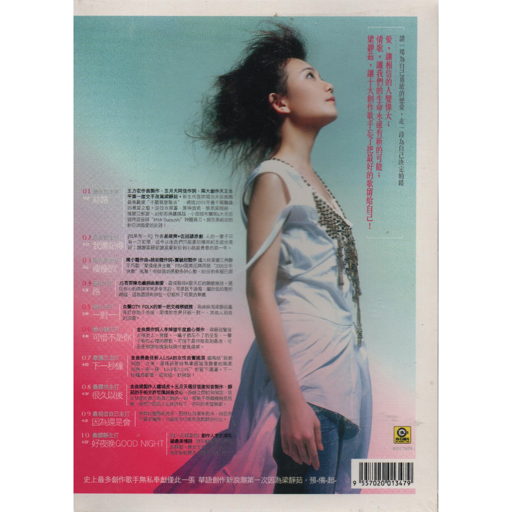 CD 梁静茹Fish Leong - Silkroad Of Love 丝路(马版) | Shopee Malaysia