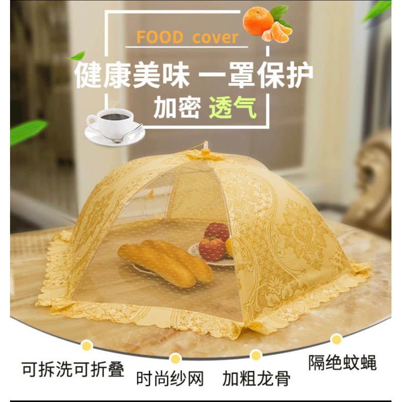 食物罩大网布表面印金本色花边加粗骨架号绦纶布料菜罩 | Shopee Malaysia