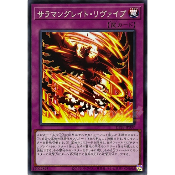 yugioh revive card Amazon.com: Xyz Revive Splash - ETCO-EN075 - Common main image 0