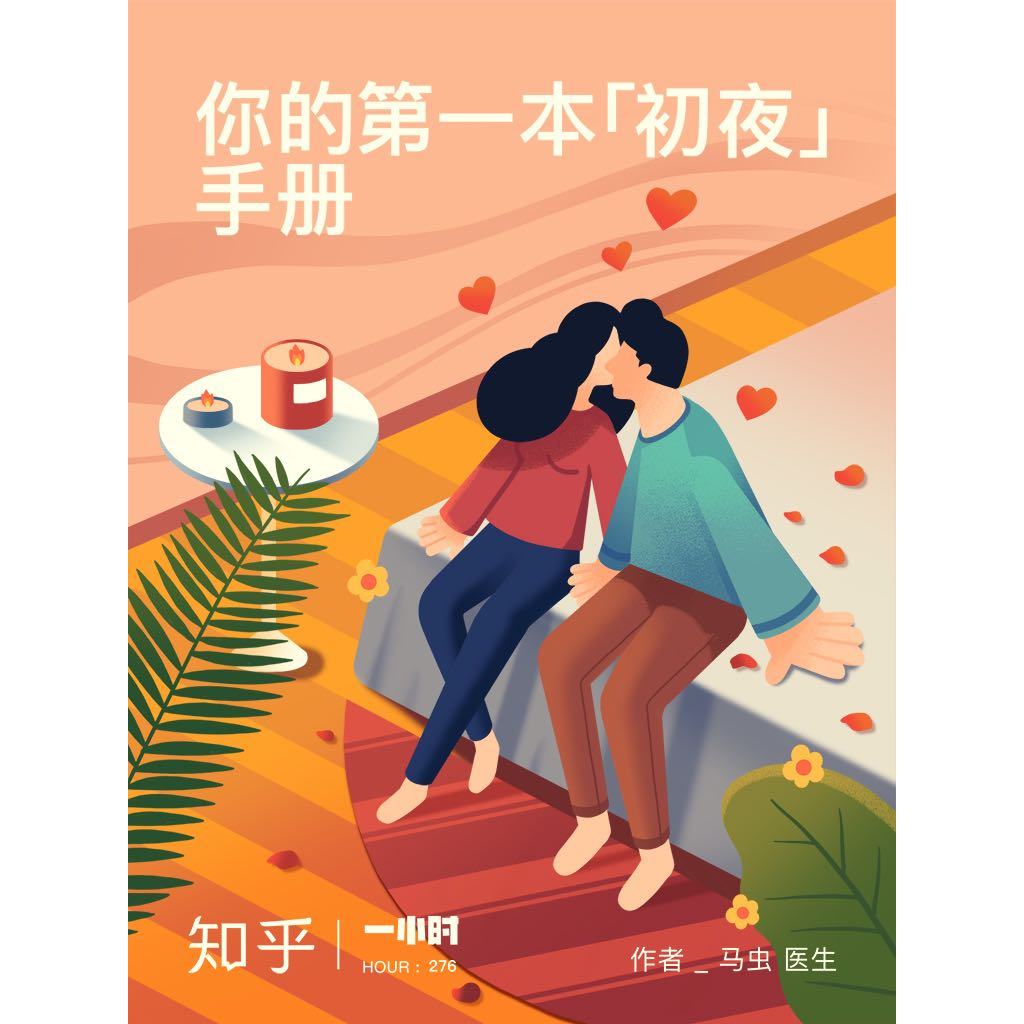 大方谈性：你的第一本「初夜」手册：事前准备、临场应对和事后功课 | Shopee Malaysia