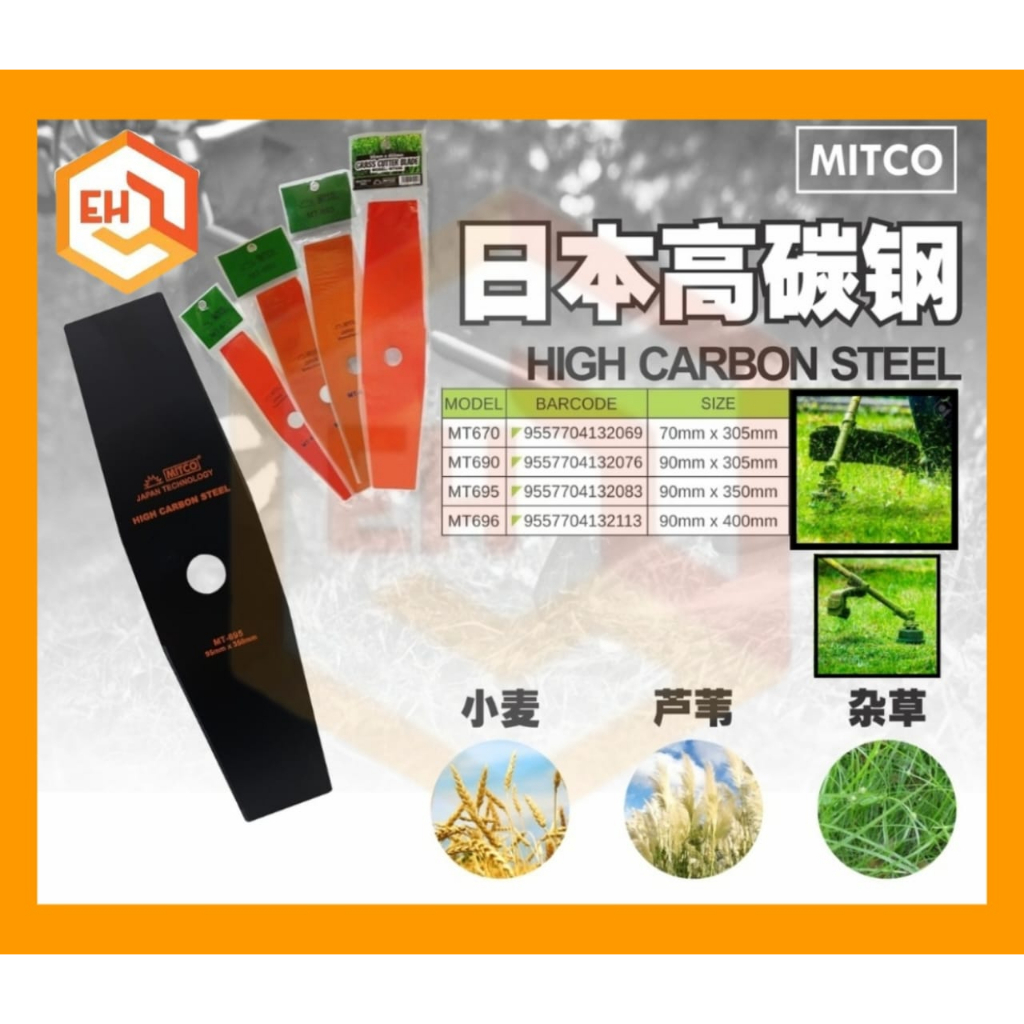 Mitco Grass Cutter Blade/Brush Cutter Blade 12"/14"/16" / Mata Pisau
