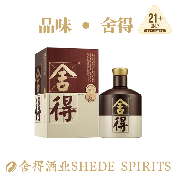 舍得品味舍得浓香型白酒52% 500ml | Shopee Malaysia