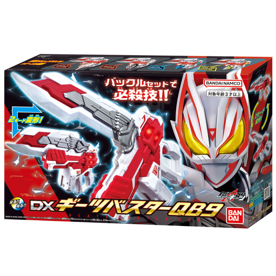 [READY STOCK] KAMEN RIDER GEATS : DX BOOST MARK IX RAISE BUCKLE / DX ...