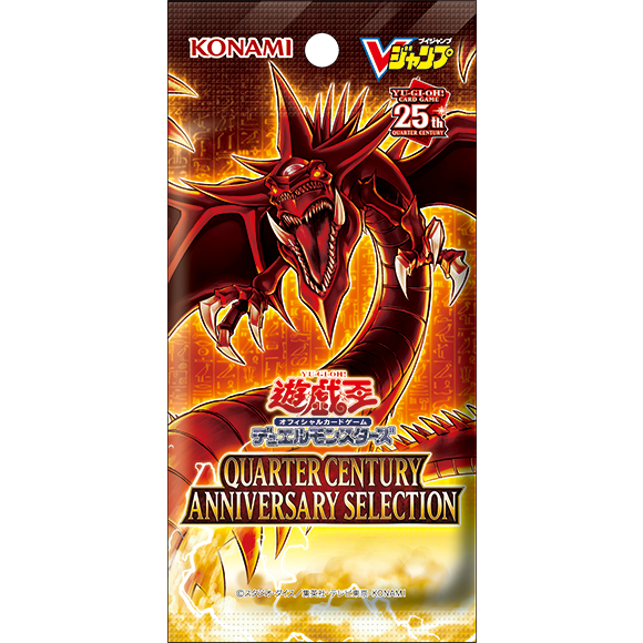 遊戯王 YuGiOh Quarter Century Anniversary Selection VP23-JP001