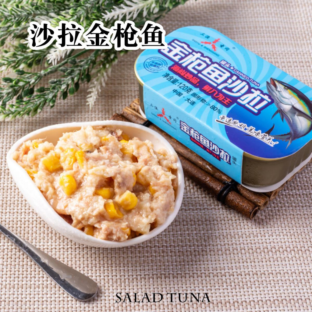 120g蒲烧鳗鱼/蒲烧秋刀鱼/ 沙拉三明治 金枪鱼 /香辣 红烧金枪鱼 Canned Fish readytoeat