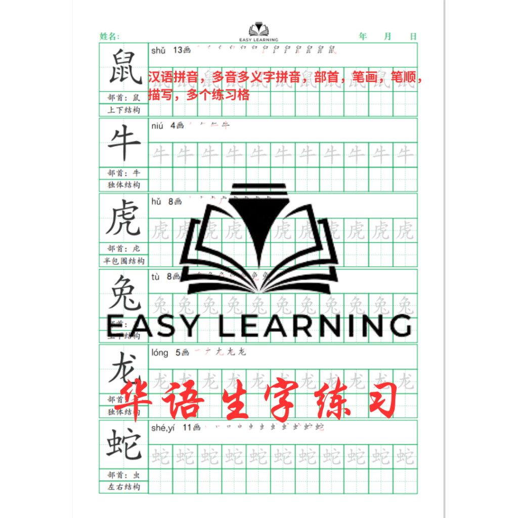 (PDF) Mandarin/Chinese Writing Worksheet Practice Age 4-6 SJKC Standard ...