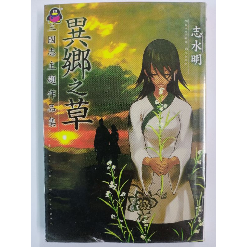 Ⅲ.单本完结(全一册) 二手漫画书多种出版社X-Z | Shopee Malaysia