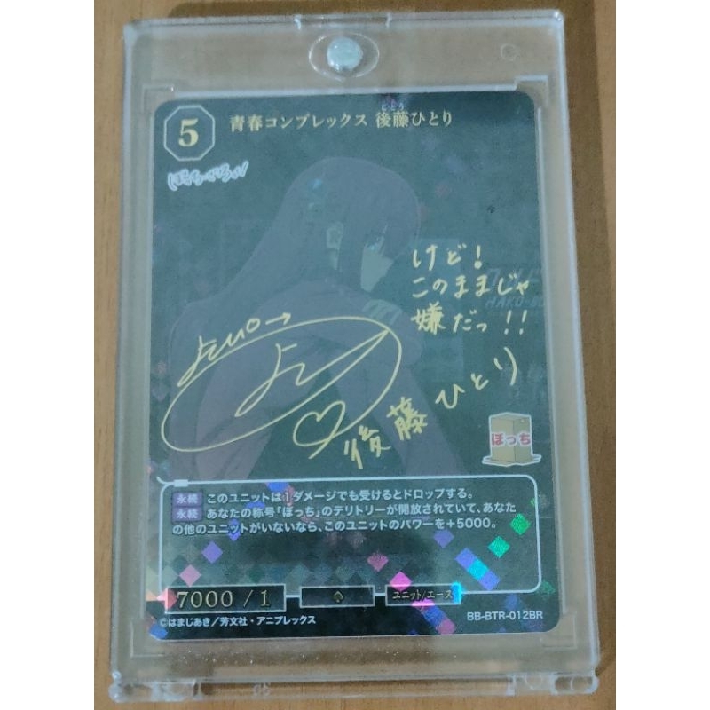 BUILD DIVIDE 青春コンプレックス 後藤ひとり 5