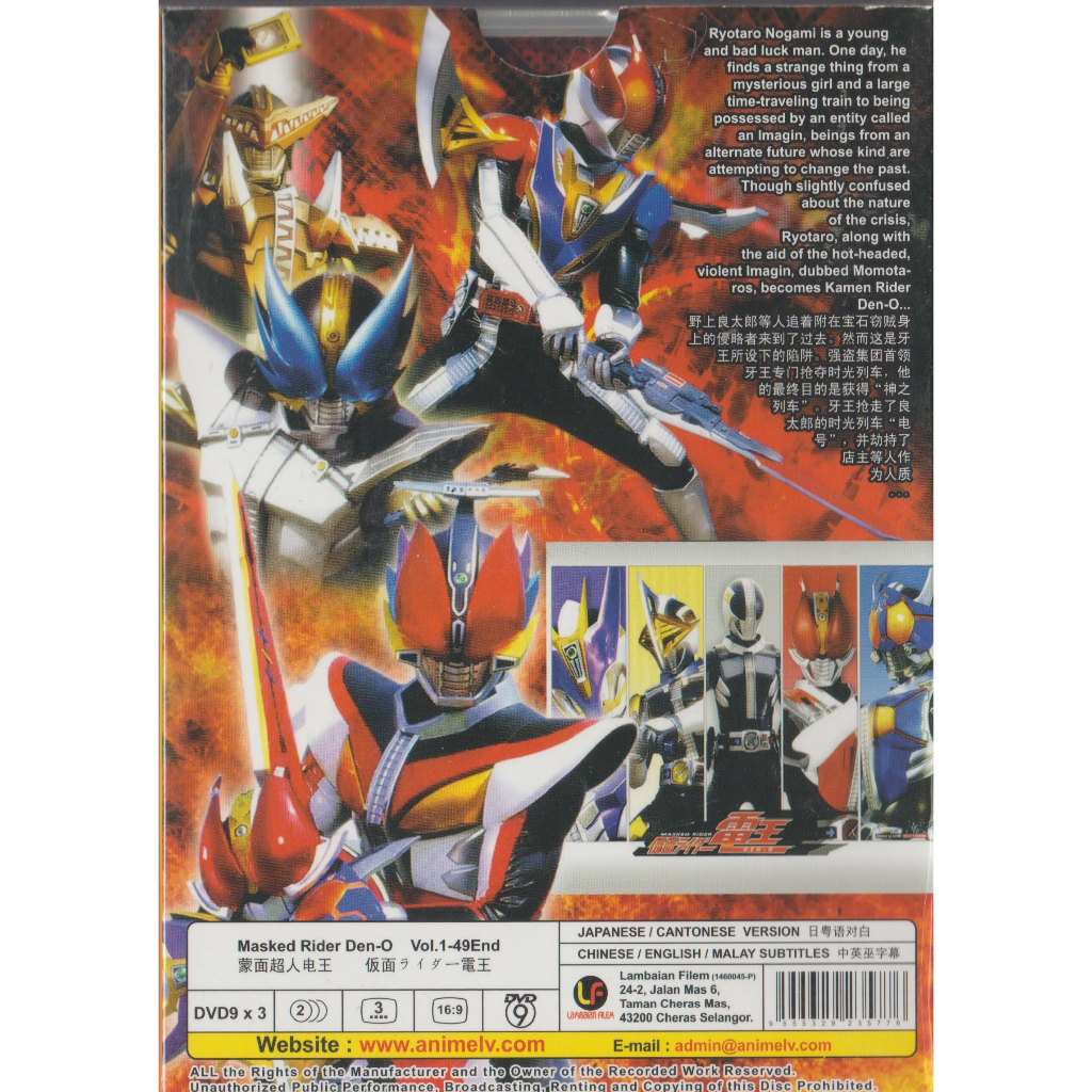 DVD Masked Kamen Rider Series 2000-2008 - Kuuga Agito Ryuki 555