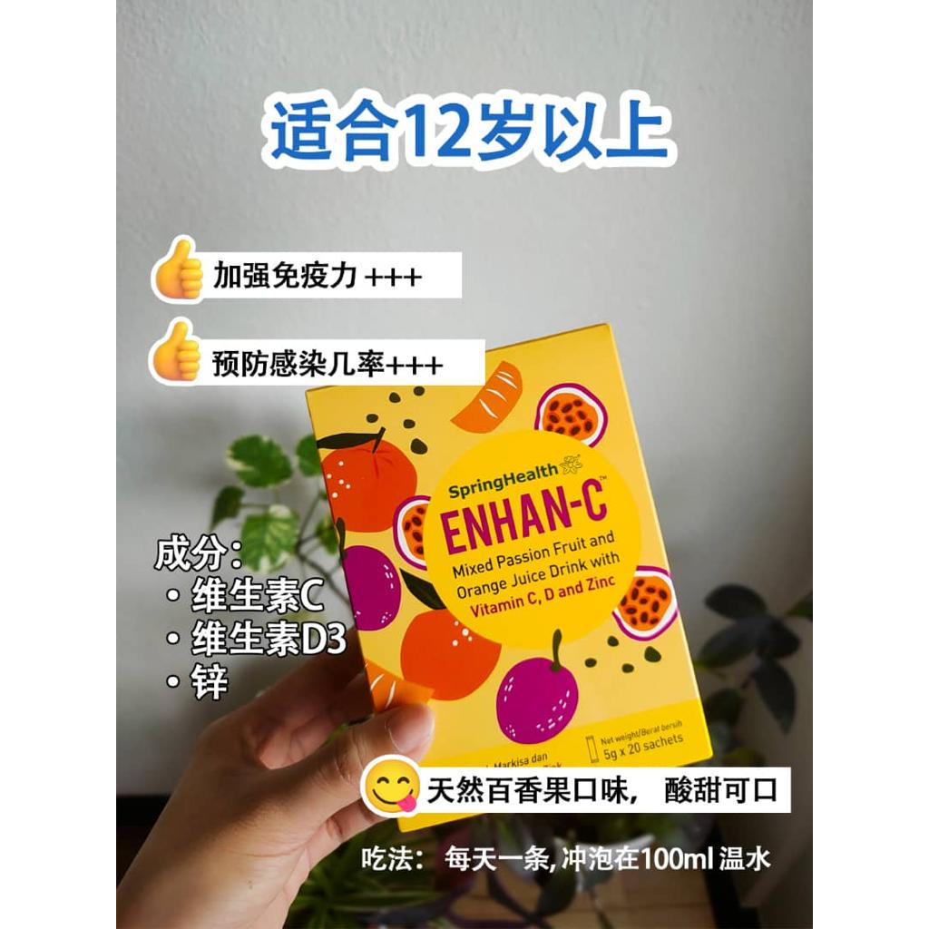 SpringHealth Enhan-C Mixed Passion Fruit and Orange Juice Drink (5g x ...