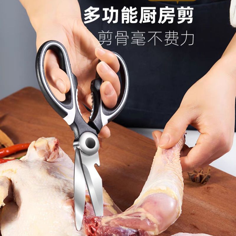 Panda Stainless Steel Deluxe Multifunction Kitchen Scissors Kitchen ...