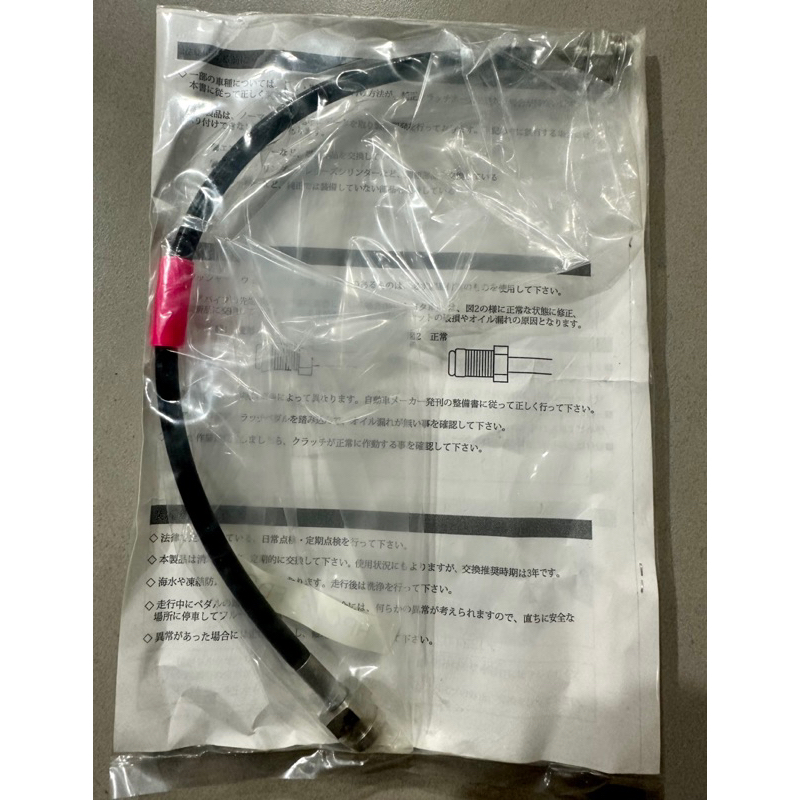 HPI Honda Civic Type R FD2 FD2R Steel Braided Clutch Line SS | Shopee ...