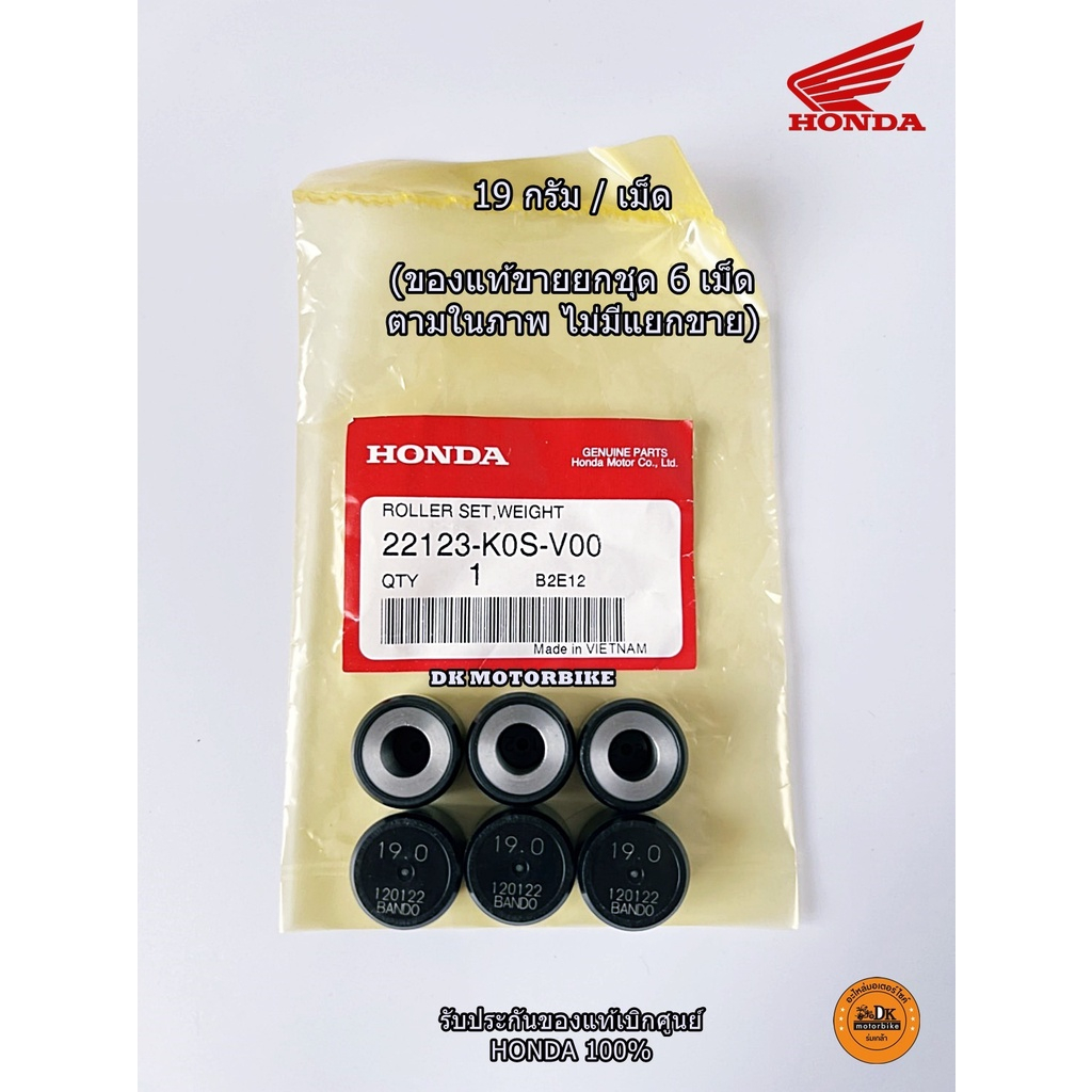 HONDA ADV160 ROLLER SET 100% ORIGINAL // 22123-K0S-V00 WEIGHT KACANG ...