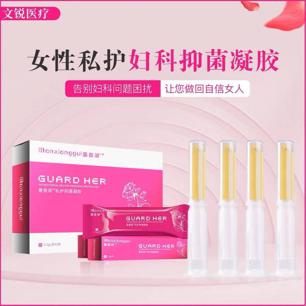 Manxianggui Women S Private Firming Shade Gel Private Parts Itching Odor