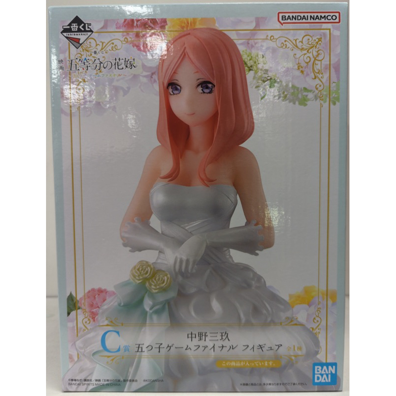 BANDAI Banpresto – The Quintessential Quintuplets Miku Nakano School Style Ver. – Figurine 14 Cm