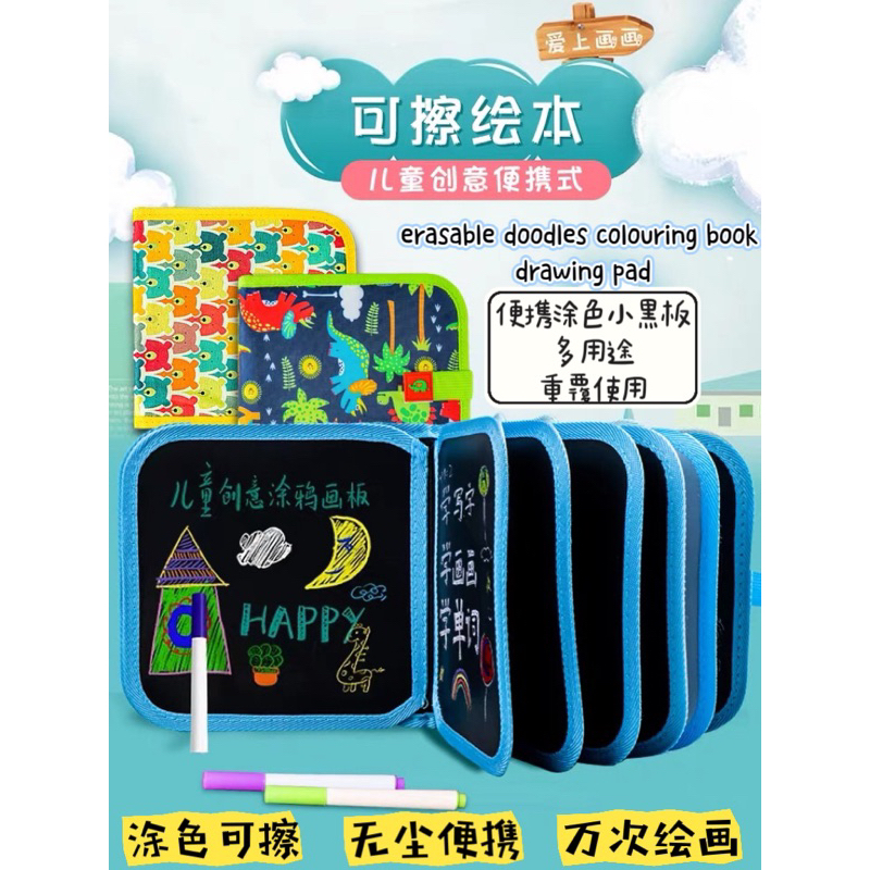 Kid erasable doodle coloring book drawing pad reusable drawing book ...
